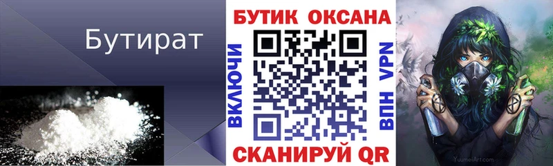 Бутират BDO 33%  Гусев 