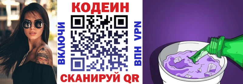 Кодеиновый сироп Lean Purple Drank  Гусев 