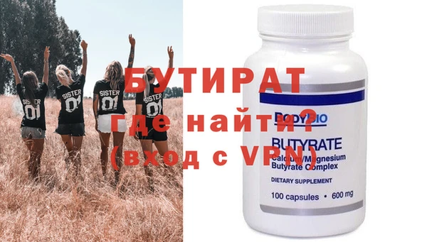 стаф Бронницы